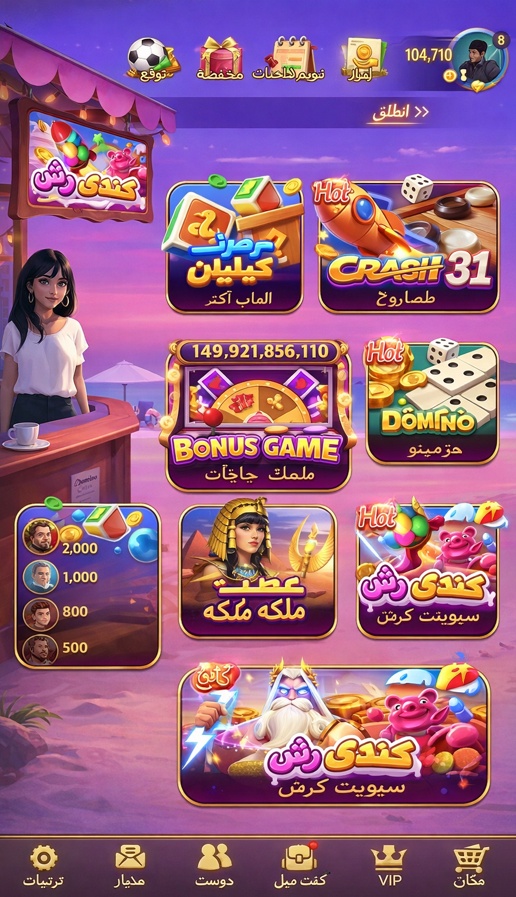 B9 Game Login game